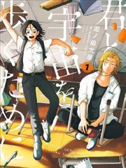 第七封信 恋爱漫画在线